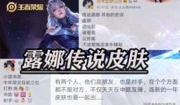 露娜传说皮肤 爆料视频,独家爆料视频大揭秘
