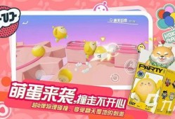 蛋仔最新转盘爆料图,神秘奖励等你来拿！