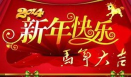 新年快乐新闻爆料,新年快乐！揭秘最新新闻爆料背后的故事